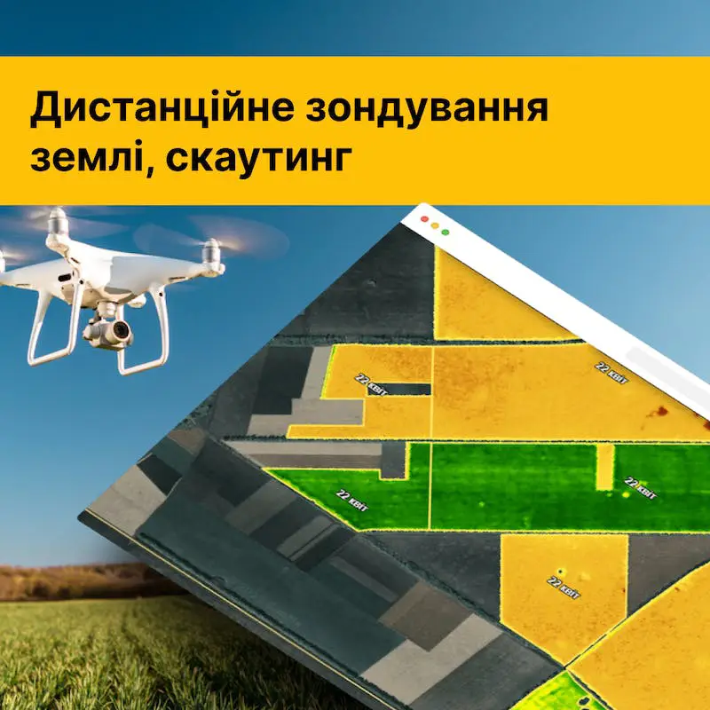 Дистанційне зондування землі та скаутинг для Агро бізнесу ферм та аграріїв