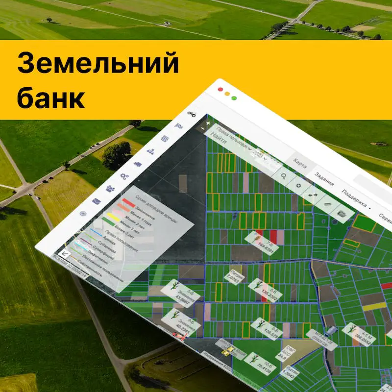 Земельний банк програма ERP CRM для Агро бізнесу ферм та аграріїв