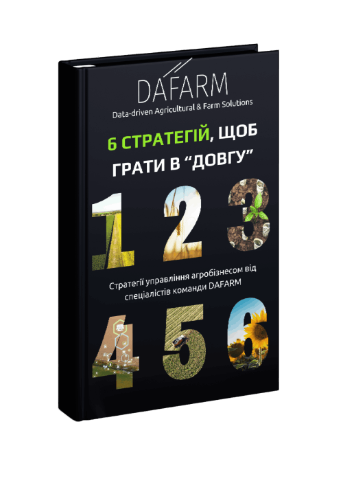 6 головних стратегій управління агробізнесом, коли треба виграти в довгу - Обкладинка