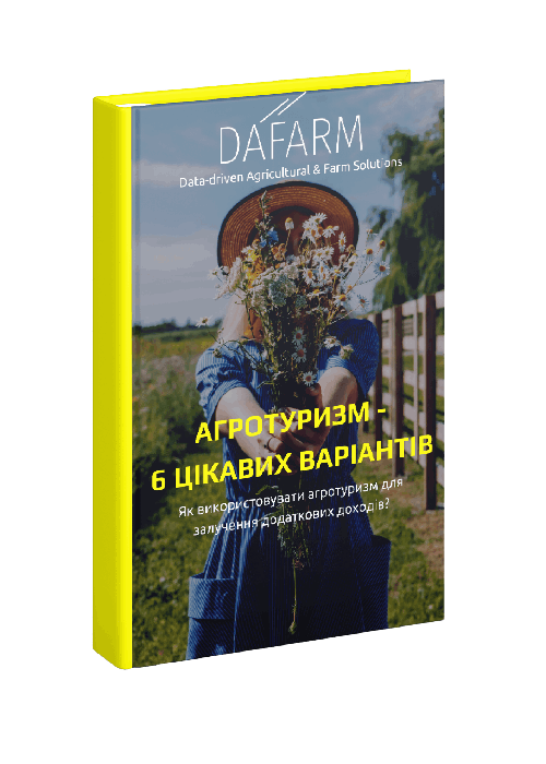 8. Агротуризм - 6 цікавих варіантів як використовувати для залучення додаткових доходів