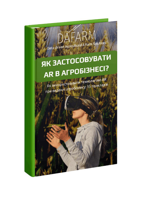 FREE агро - 4 матеріал AR використання-2